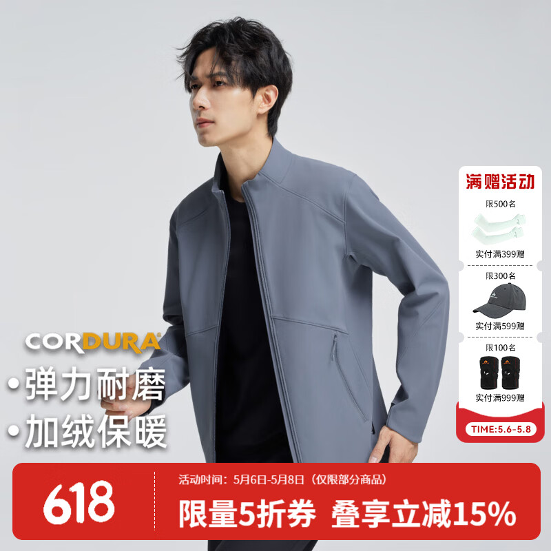拓路者软壳衣考杜拉户外运动登山服防泼水防风立领夹克冬季加绒外套 松雾蓝-加绒 XL