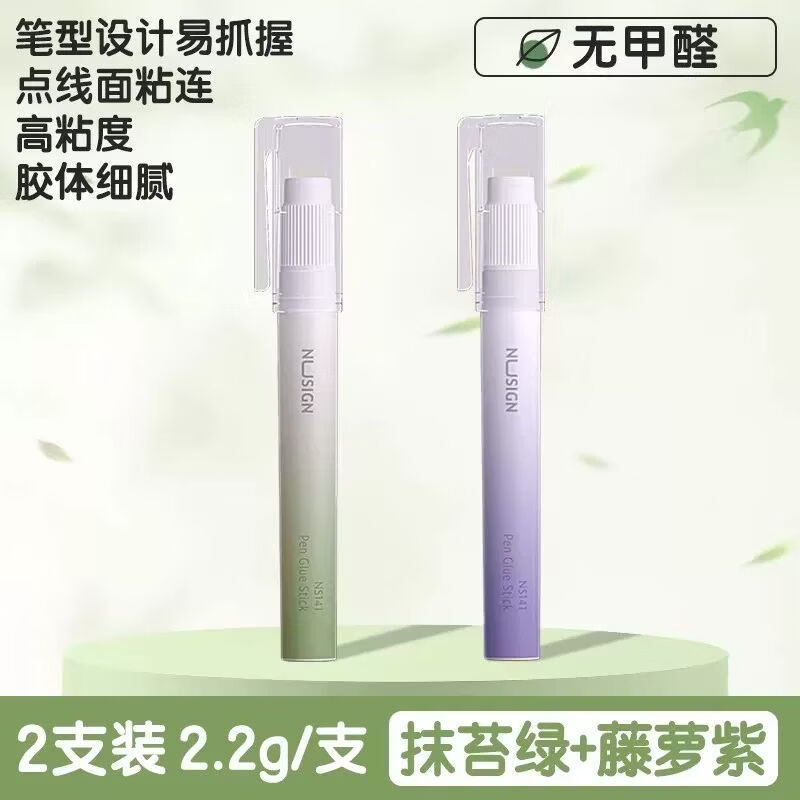 得力（deli）笔型固体胶高粘度胶棒幼儿园儿童手工小学生用笔形贴纸胶水无甲醛可水洗小号易握可换替芯点胶笔 【抹苔绿+藤萝紫】两支装（2.2g/支）