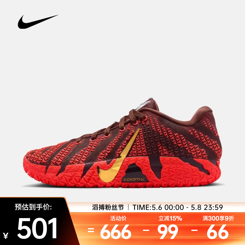 耐克（NIKE）26年春季新款Ja 3  EP男子轻盈回弹缓震耐磨篮球鞋 IB6509-200 40.5