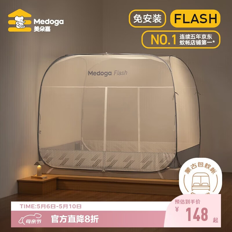 美朵嘉蒙古包蚊帐1.5x2米家用一体式免安装 三开门大空间星蓝【可折叠】