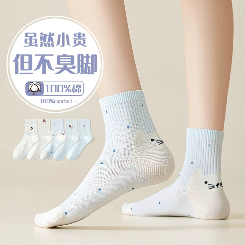 洛·恋袜子女童春秋季纯棉防臭2026新款初中学生少女大童女孩全棉袜 混色 5双 均码 【颜色可选 拍下留言】