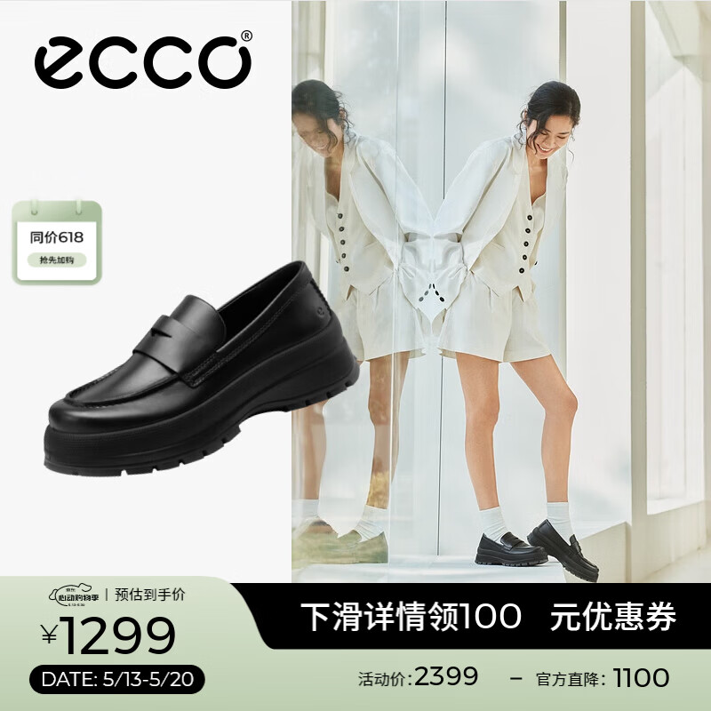 爱步（ECCO）厚底乐福鞋女倪妮同款英伦风一脚蹬厚底增高牛皮女鞋 踪迹220723 黑色22072301001 37 （尺码偏小）