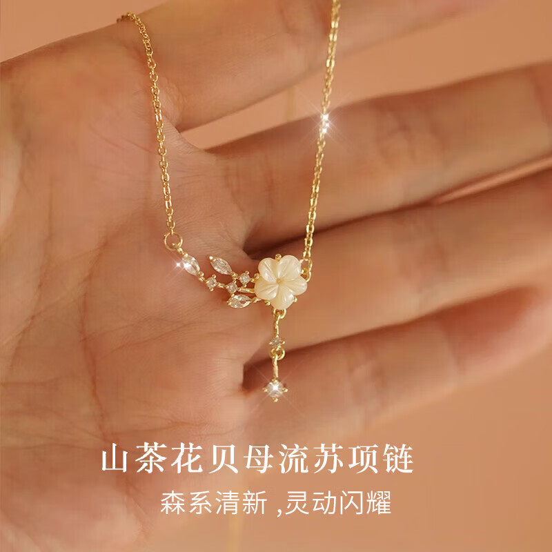 布鲁雅尔山茶花项链女2026新款高级感轻奢母亲节情人节生日礼物送女友老婆 山茶花项链