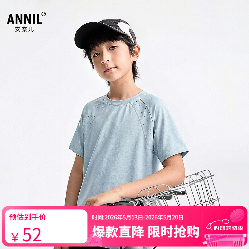 安奈儿（Annil）童装男女童圆领短袖针织衫2026夏新款 云莓蓝 120