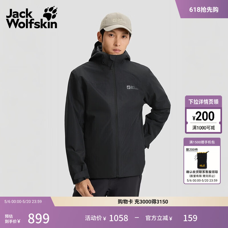 jackWolfskin狼爪春季新款TAUBENBERG户外抓绒三合一冲锋衣外套A65384 黑色/6000 M