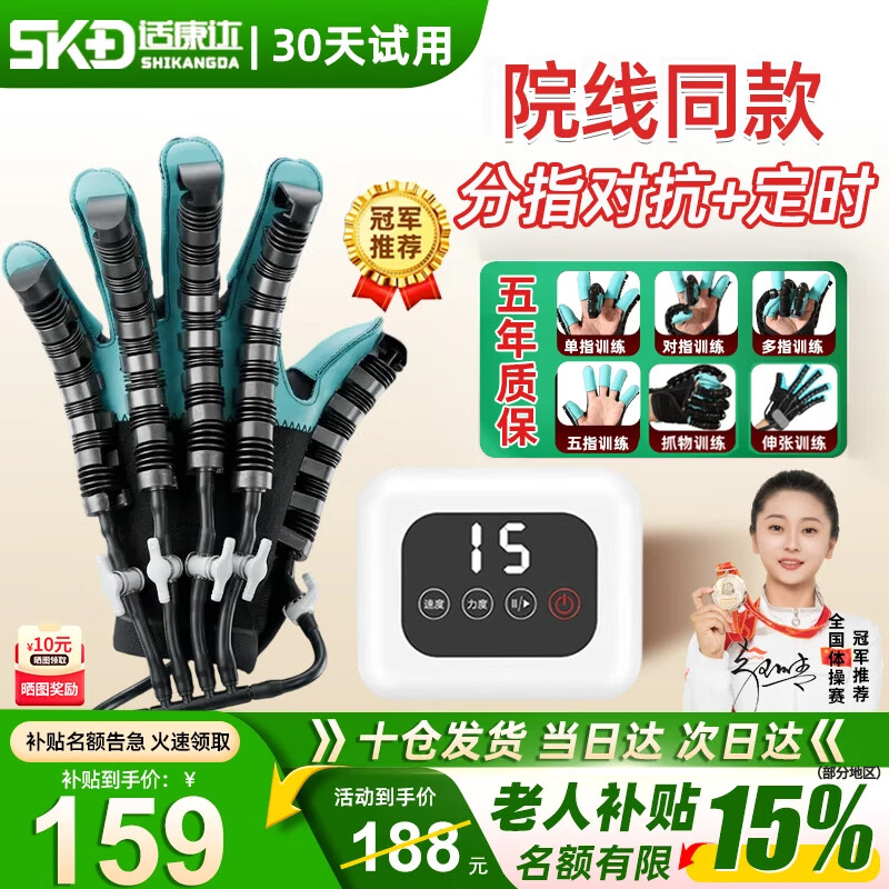 适康达电动手指康复训练器手部训练器材偏瘫脑梗康复手套五指屈伸握拳练 左手【性价比首选】分指对抗+定时+速度力度可调Y1 L
