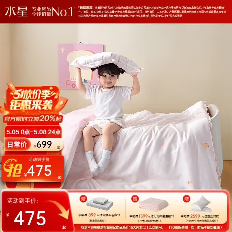 水星家纺幼儿园长绒棉抗菌套组·森林畅游七件套 幼儿园长绒棉抗菌套组·森林畅游 床笠款 60cm×135cm