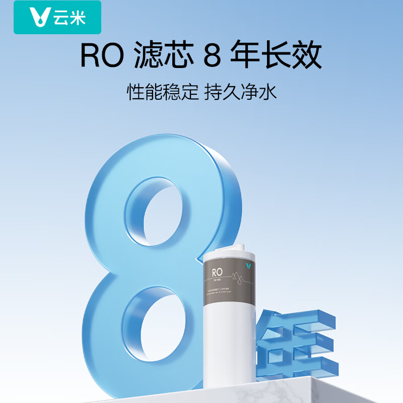 云米(VIOMI)昆仑3 2S 1400G【富锶矿物质泉】双出水 母婴直饮8年长效RO反渗透 家用0陈水厨房台下式过滤净水器 昆仑3 2S1400G+Smart前置过滤
