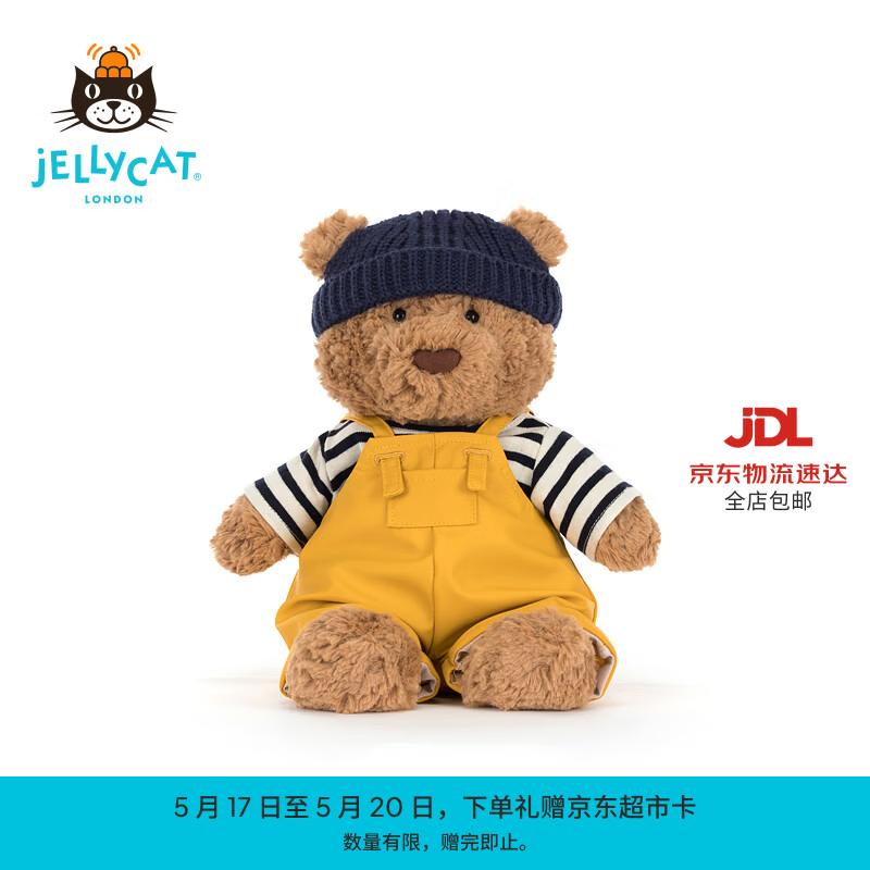 Jellycat巴塞罗熊海员装毛绒玩偶送礼520礼物2026夏季新品 棕色 One Size