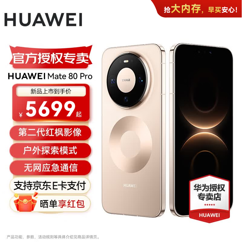 HUAWEI/��Ϊ Mate 80 Pro �ֻ� ����9030ϵ�� �ڶ������Ӱ�� ���ؽ� 16GB+1TB 7299Ԫ