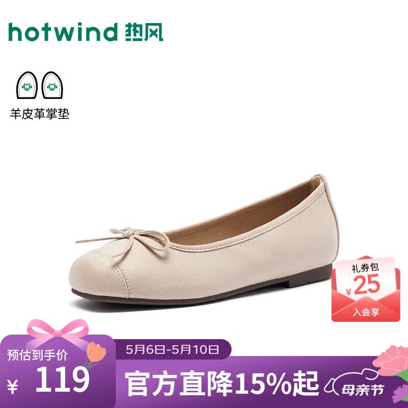 热风（Hotwind）浅口单鞋女鞋2026年春季新款通勤休闲软底百搭一脚蹬红色玛丽珍鞋 08杏色(绒面)H07W26525 37