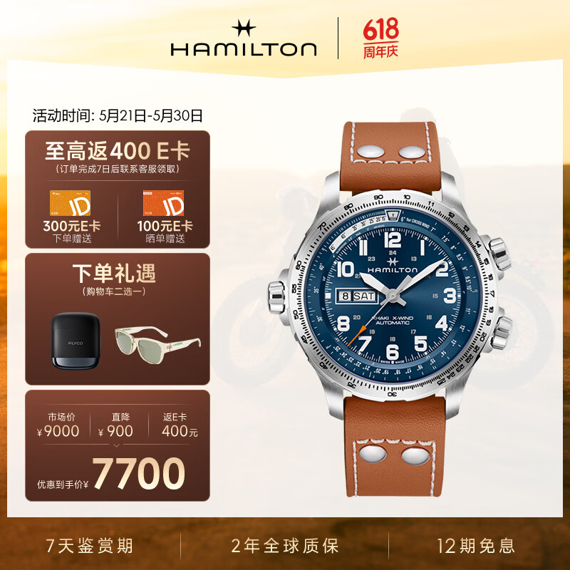 ���׶��٣�Hamilton�����ܶ����ֱ���ʿ��е����� ���亽�ճ�Խ����˫��45����Ƥ�� 7888Ԫ