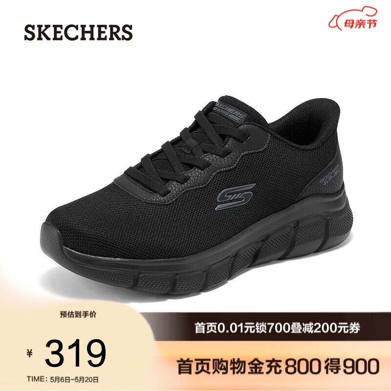 斯凯奇（Skechers）男鞋夏季舒适一脚蹬闪穿鞋低帮休闲运动鞋网面厚底散步鞋118113 全黑色/BBK 42