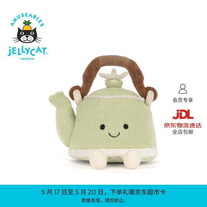 Jellycat趣味青芽茶壶（上海）毛绒玩具公仔陪伴玩偶新品送礼520礼物 绿色 One Size