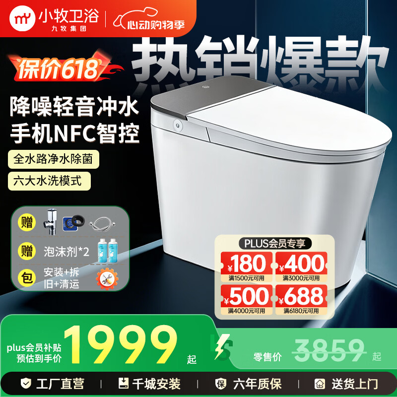 九牧（JOMOO）小牧卫浴智能马桶家用马桶清洗烘干无水压限制 【进阶款】6种水洗+泡沫盾+静音冲  |  XD5-7160 305/300mm 【290-390mm选择】