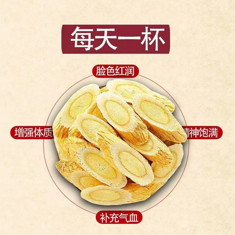 同仁堂（TRT）甘肃岷县核心产区黄金产区有效成分足黄芪味纯正拒绝硫磺原色原味 200g*4罐