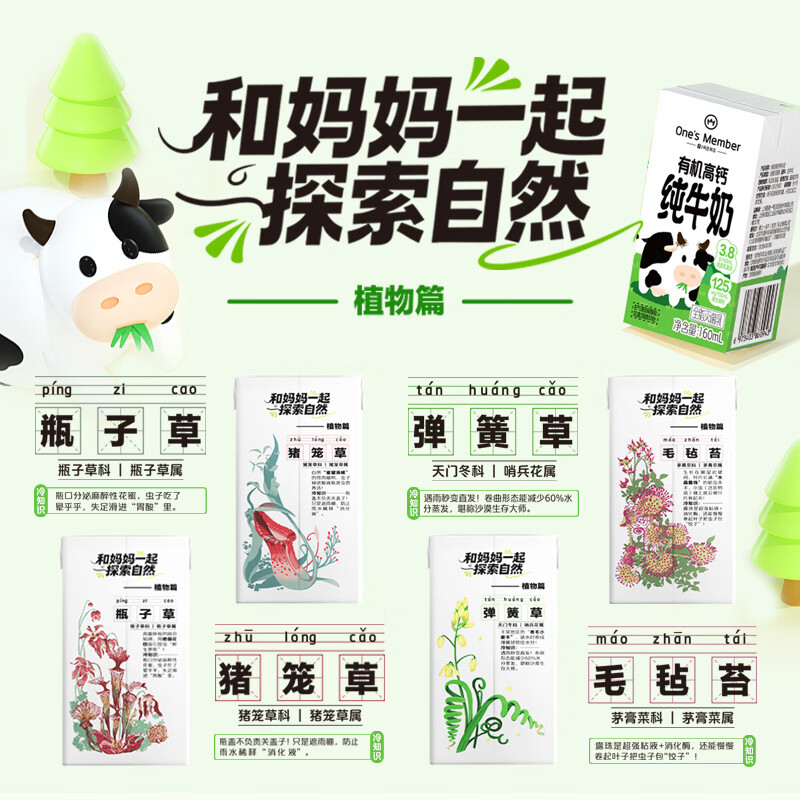 1号会员店 有机高钙儿童牛奶 160ml*16盒 3.8g蛋白 礼盒装【160ml不浪费】