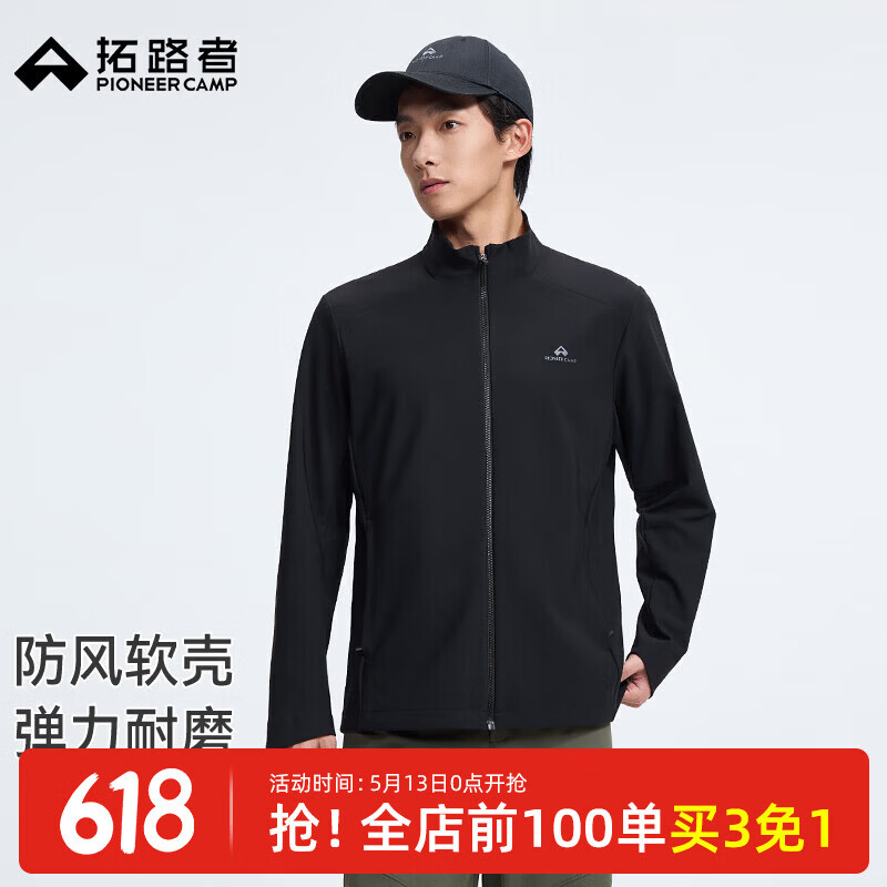 拓路者（Pioneer Camp）户外轻量防风立领耐磨软壳衣男款春夏季新款运动商务行政夹克外套 黑色 M