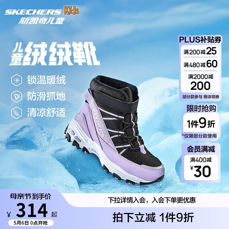 Skechers斯凯奇儿童绒绒靴保暖棉鞋男童女童高筒短靴加绒雪地靴660092L