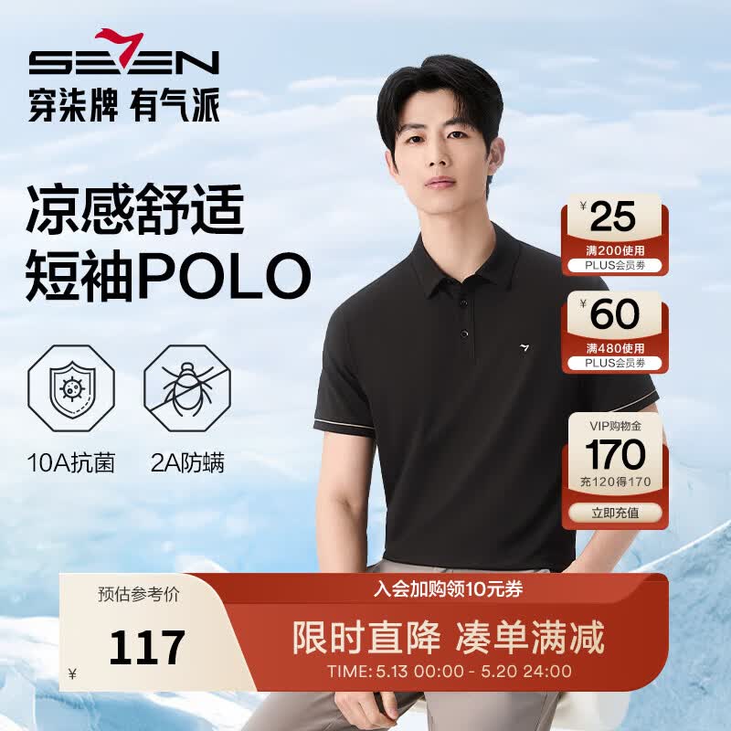 柒牌短袖POLO衫 74.5元 - 美泡泡