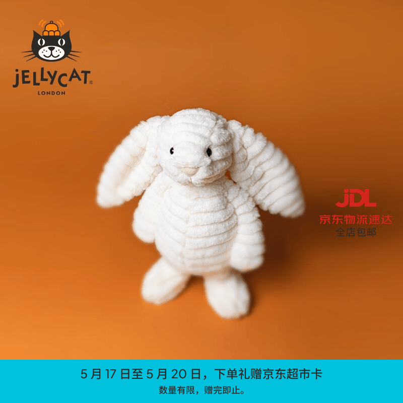 Jellycat致臻害羞尼珀斯邦尼兔动物毛绒玩偶兔子娃娃送礼520礼物 致臻害羞尼珀斯邦尼兔 Medium