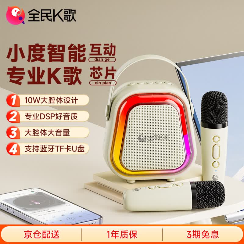 全民K歌麦克风小度语音智能互动音箱一体家庭KTV话筒音响套装唱歌神器一体式MZ32生日礼物