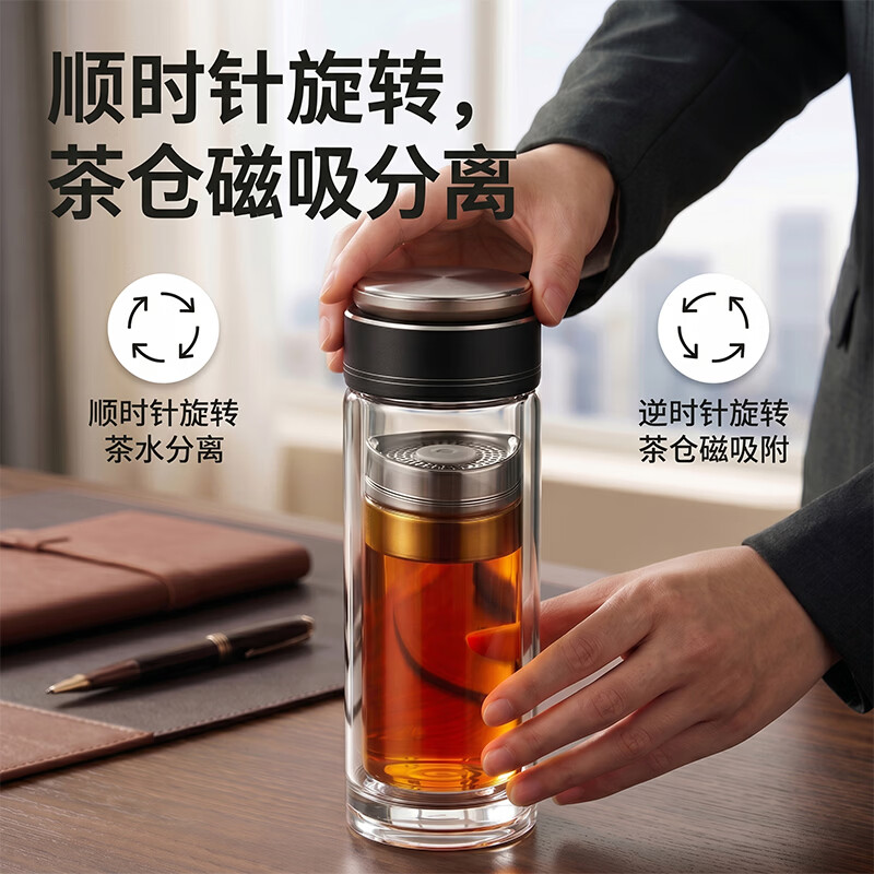 慕馨（moosen）茶水分离玻璃杯磁吸式双层男士商务办公高档大容量泡茶水杯子 黑色 400ml【26年新升级磁吸泡茶】人为破损我也赔 【无接触茶水分离+易清洗+优质高硼硅玻璃】