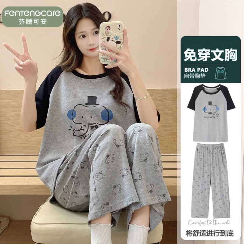 【JD旗舰店】芬腾可安 睡衣套装女，多款可选
