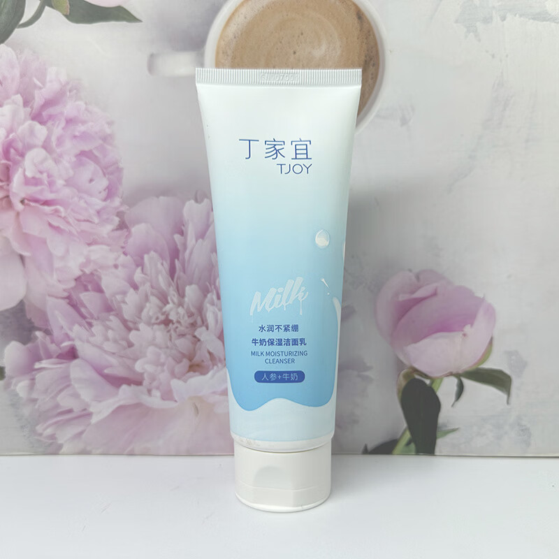 丁家宜（TJOY）丁家宜牛奶保湿洁面乳洗面奶温和清洁富洁面泡沫丰富 丁家宜牛奶保湿洁面乳120g
