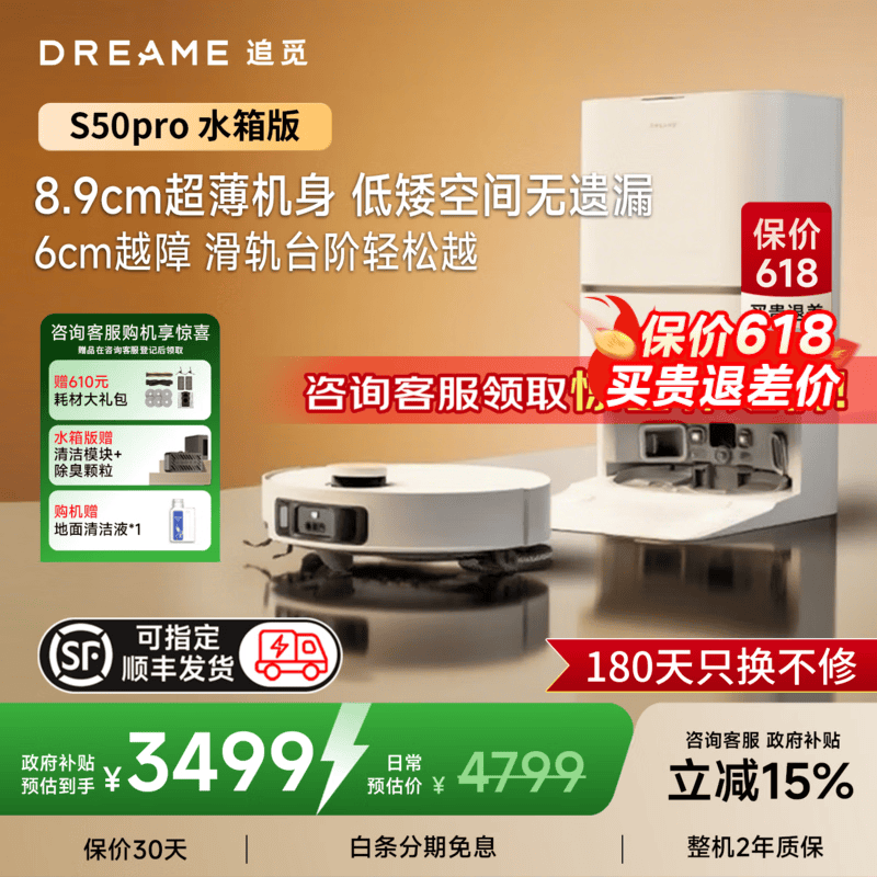 ׷�� S50Pro ����һɨ�ػ����� ˮ��� ϴ�ز��ػ� 2786.01Ԫ