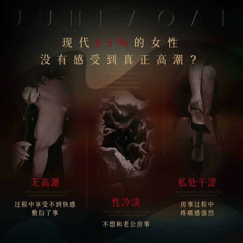 君岛爱(JUNDAOAI)乳头兴奋乳霜情趣用品女性乳头高潮液增强快感调情神器乳房涨感 女优摄影专用-纸醉金迷女性快感乳液30ml