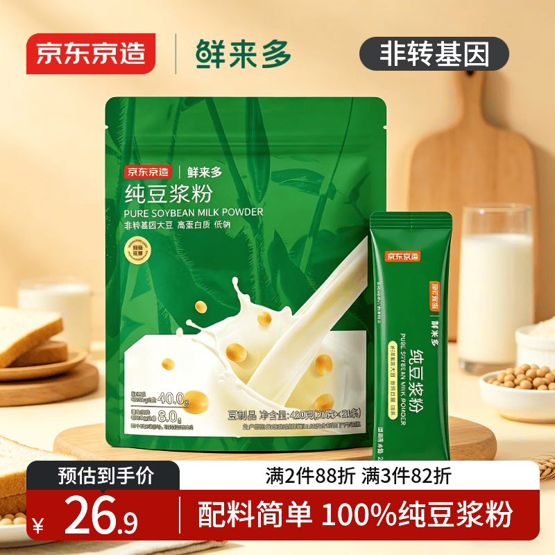 京东京造鲜来多100%纯豆浆粉20g×21条 东北大豆非转基因原味高蛋白早餐
