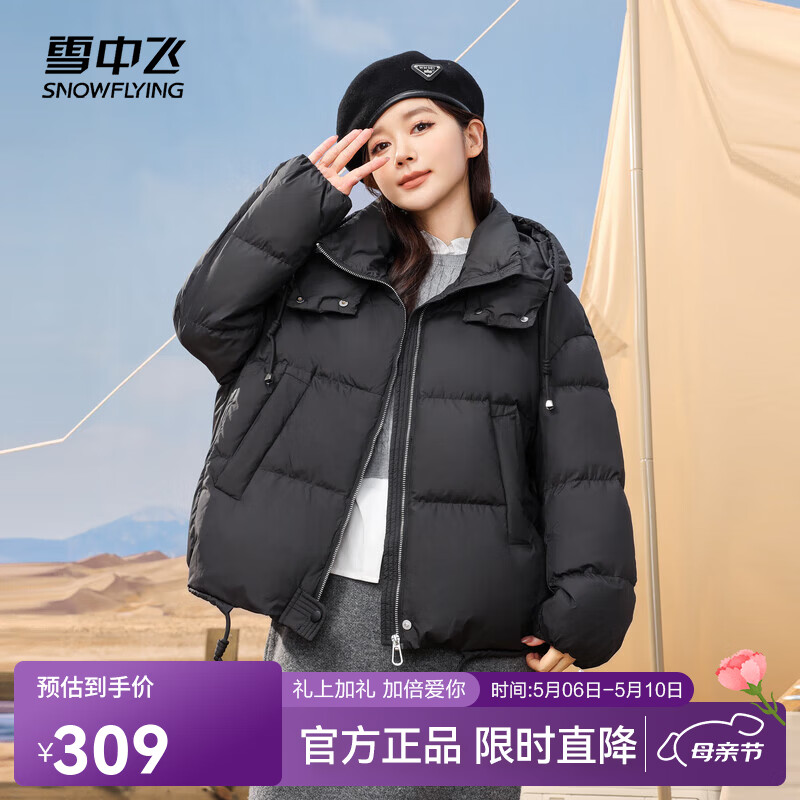 雪中飞新款百搭女士短款减龄连帽羽绒服休闲保暖防寒大口袋大气 黑色|8056 M 165/88A