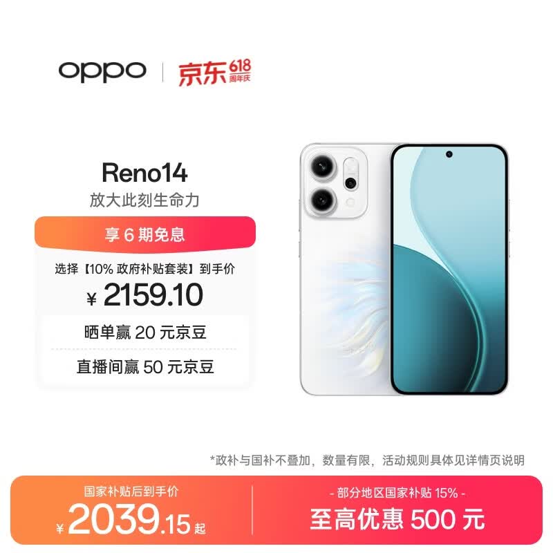 OPPO Reno14 12GB+256GB 人鱼姬 高清长焦实况 全新小直屏Live图 AI拍照5G智能手机 学生游戏 国家补贴