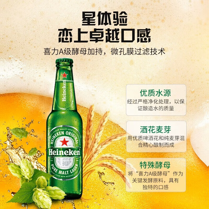 喜力啤酒 经典啤酒 整箱装 全麦酿造 官方正品  500mL 36瓶 组合装