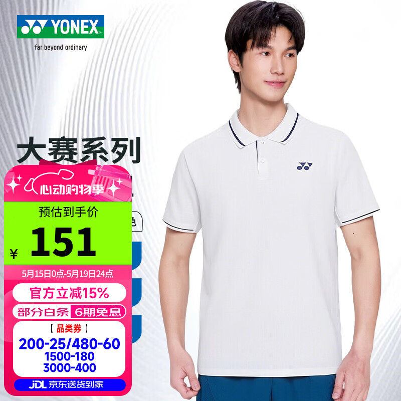 YONEX羽毛球服中国队国家羽毛球队系列训练服上衣2026新款 男款1158626BCR_200米白短袖 2XL