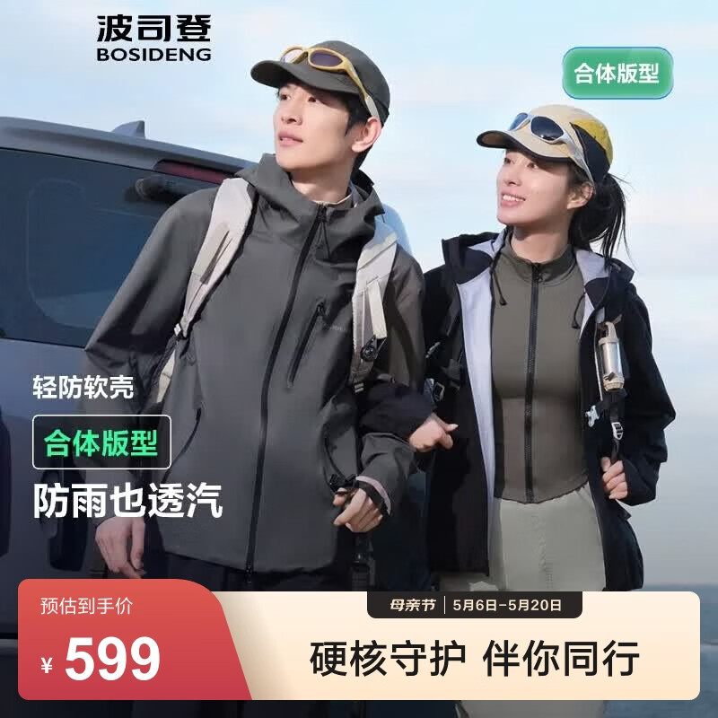 波司登（BOSIDENG）软壳城市轻户外短款男女情侣款连帽防风防水功能外套B250512291 韵夜灰-格雷系 XL 175/96A