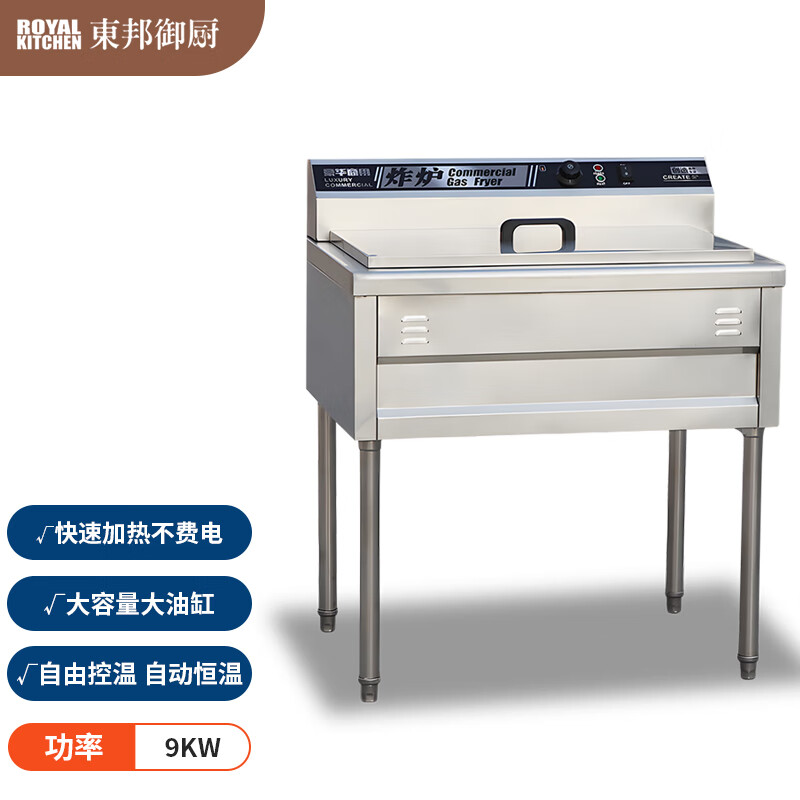 东邦御厨 电炸炉商用大容量立式电油炸锅 早餐店炸油条机油炸锅炸串机油炸鸡翅薯条油炸机 DB-800 220V