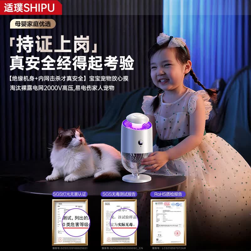 小米白灭蚊灯家用防驱蚊神器超强力全自动激光灭蚊神器2026新款室内卧室 【皓月白旗舰款】强效蚊蝇诱捕丨全屋0蚊丨母婴可用 【2026新款】物理灭蚊丨母婴可用丨大范围覆盖