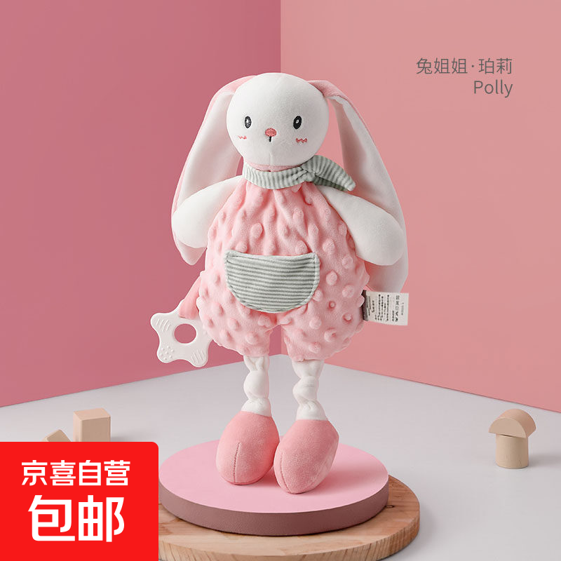 嫚熙安抚玩偶兔子手偶睡觉公仔宝宝毛绒玩具哄睡安抚巾婴儿15072 兔姐姐