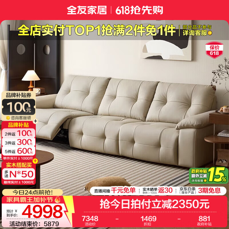 全友（QUANU）家居现代简约功能沙发客厅轻奢高级感2026新款头层牛皮真皮沙发 【珍珠灰|牛皮】3.05m单功能沙发