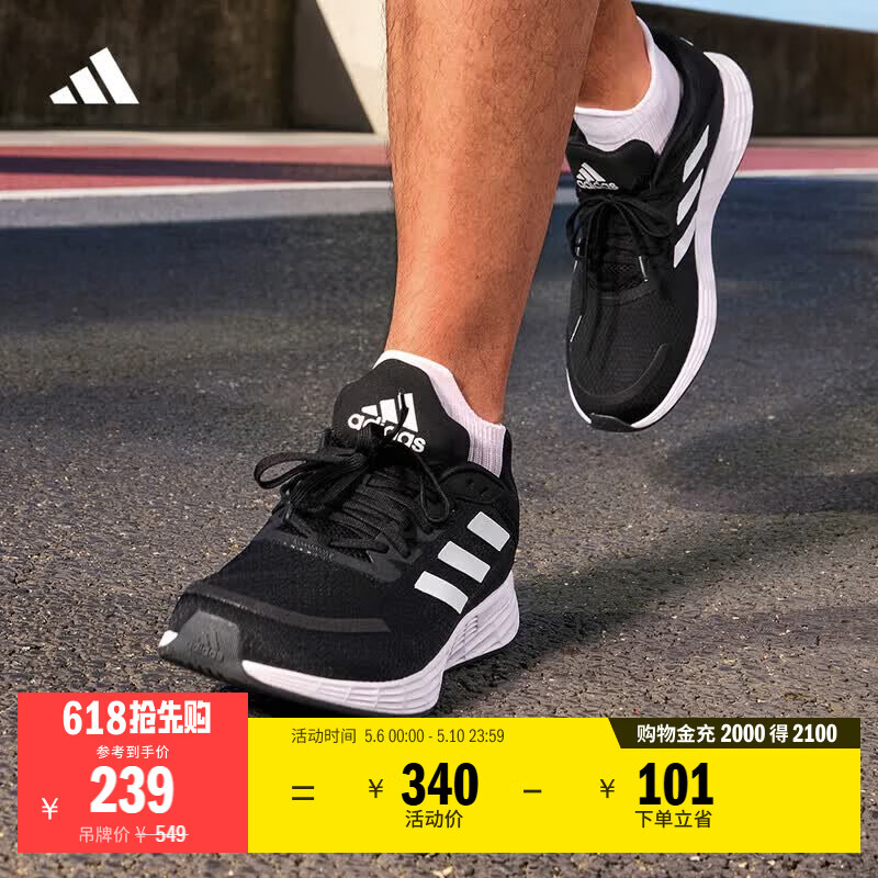 adidas DURAMO SL训练备赛网面体测跑鞋男女阿迪达斯官方   黑色/白色/深灰   42.5