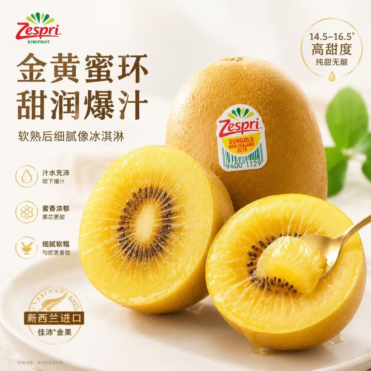 佳沛（zespri）新西兰进口金果奇异果礼盒 黄心猕猴桃 6颗103-110g JD/SF次日达 精选大大果单果120-135g 10颗 礼盒装