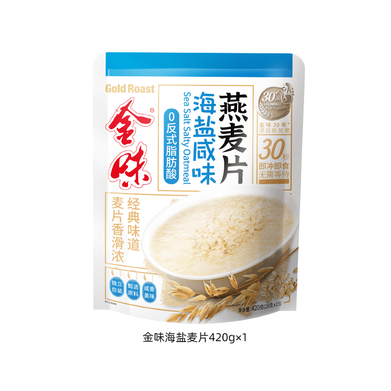 金味海盐咸味麦片即食速溶冲饮营养早餐代餐懒人免煮燕麦片420g 海盐咸口燕麦片420g含15小包