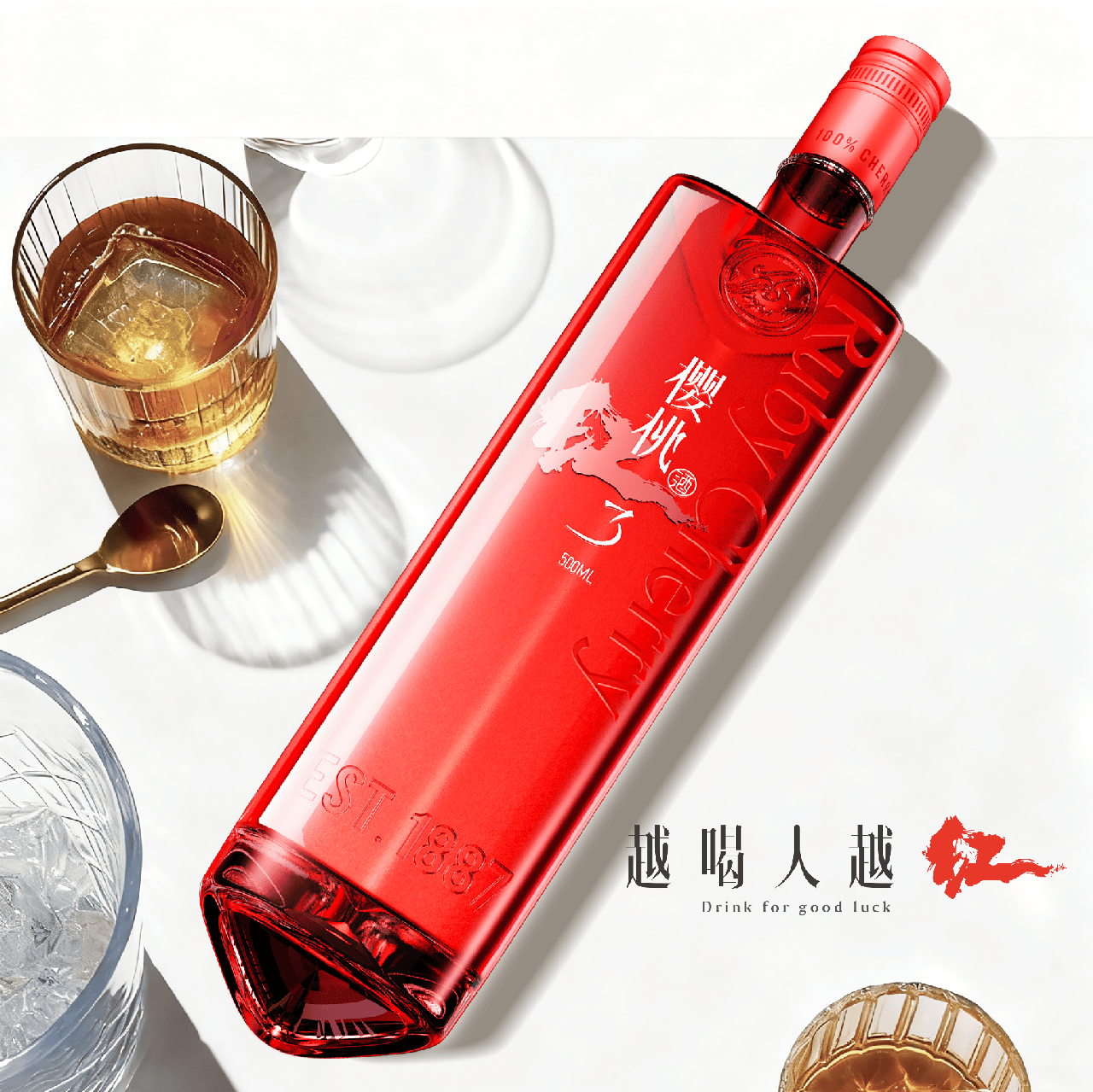 樱桃红了RubyCherry樱桃酒