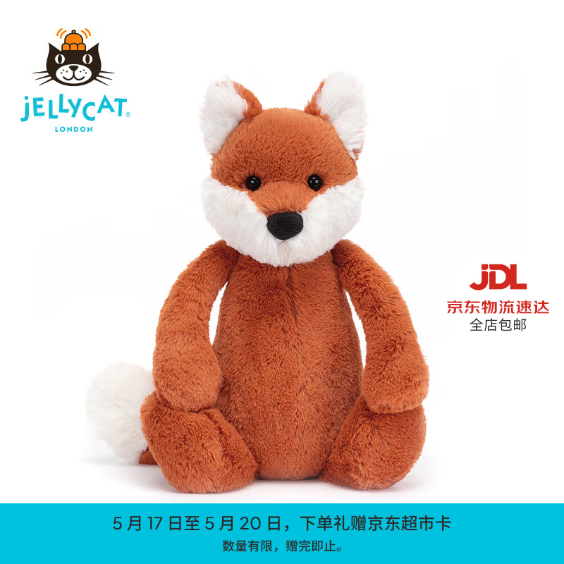 Jellycat害羞小狐狸毛绒玩偶柔软秋冬新品娃娃送礼520礼物 橘色 Giant