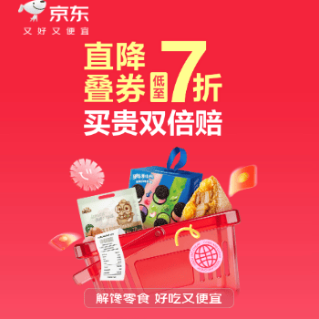 休食618会场