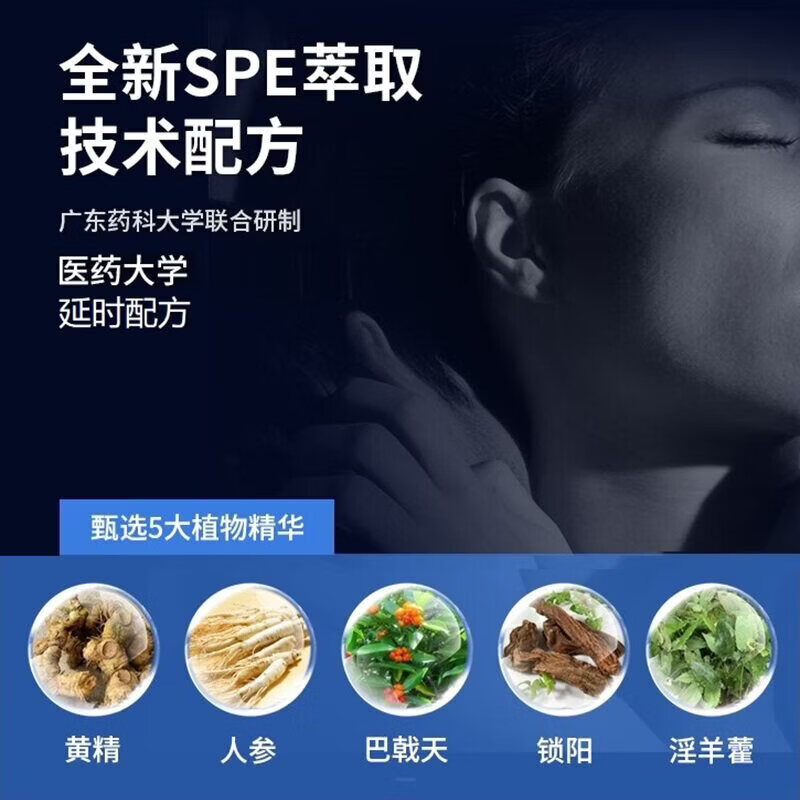 琛时珍久研堂10代延时喷剂早泄延时约持久不色十代不麻木男士延迟喷雾 久研堂延时喷剂【9代老款】