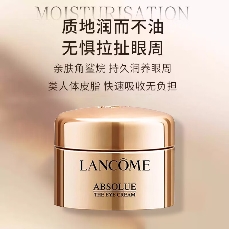 兰蔻菁纯眼霜5ml 淡纹润泽紧致抗衰老化妆品礼盒生日