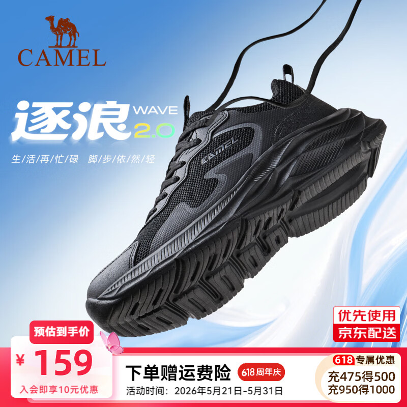 骆驼逐浪2.0缓震跑步鞋 129元，骆驼疾风3代轻量运动鞋 126元，骆驼踏浪沙滩运动凉鞋 119元 - 线报酷